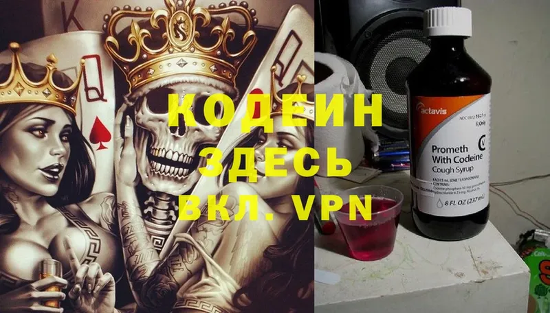 Кодеиновый сироп Lean Purple Drank  где продают наркотики  Поворино 